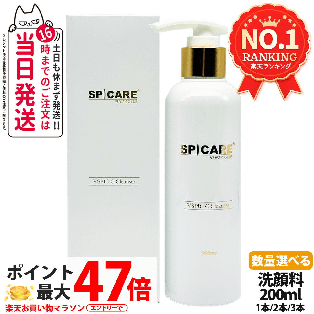楽天市場】【ロットNoありの正規品】スピケア V3 VSPIC C トナー 130ml