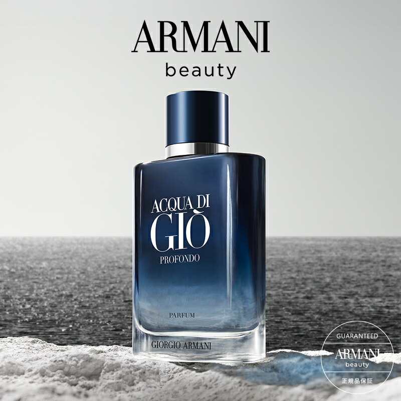 楽天市場】【公式】アルマーニ プール オム オードトワレ | メンズ