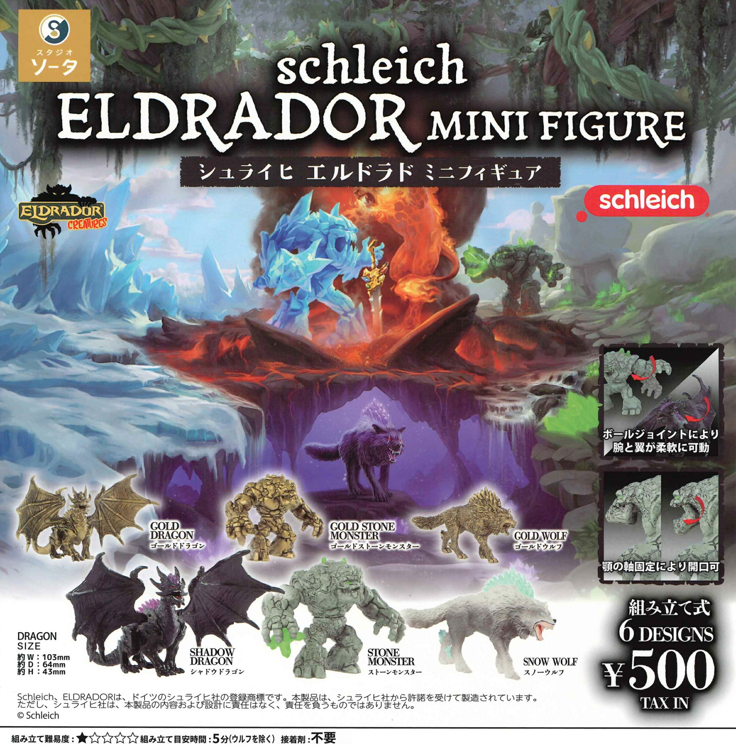 楽天市場】schleich 70152N シュライヒ エルドラド シャドウドラゴン