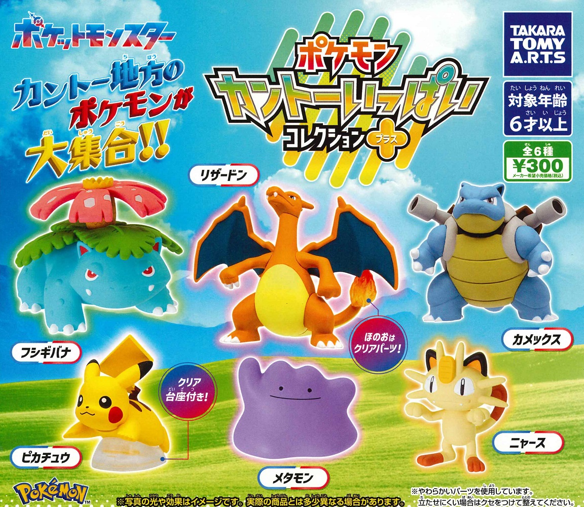 楽天市場】ポケモン×極楽湯 RAKU SPA 「ポケモン 銭湯!ロケット団