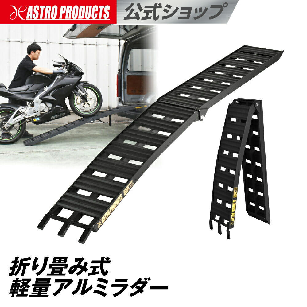 楽天市場】バイクリフター | バイク移動 オートバイ 二輪車 駐車場