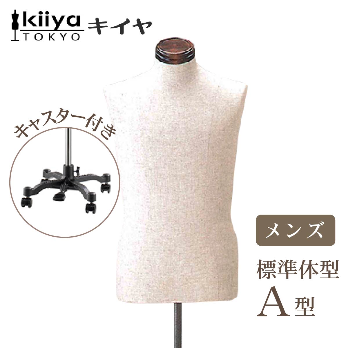 楽天市場】KIIYA キイヤ 洋裁用ボディ メンズ スタンダード A型 MSA