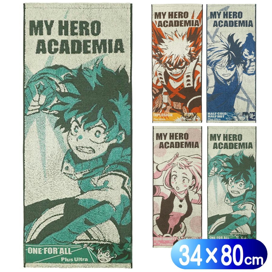 楽天市場】僕のヒーローアカデミア ヒロアカ キャラクター大判タオル