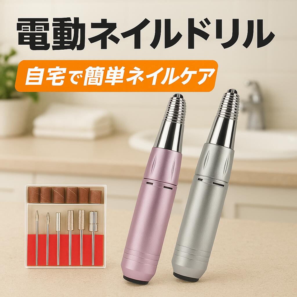 楽天市場】プロ用/正/逆回転/スピード無段階/ネイルケア/電動/ドリル