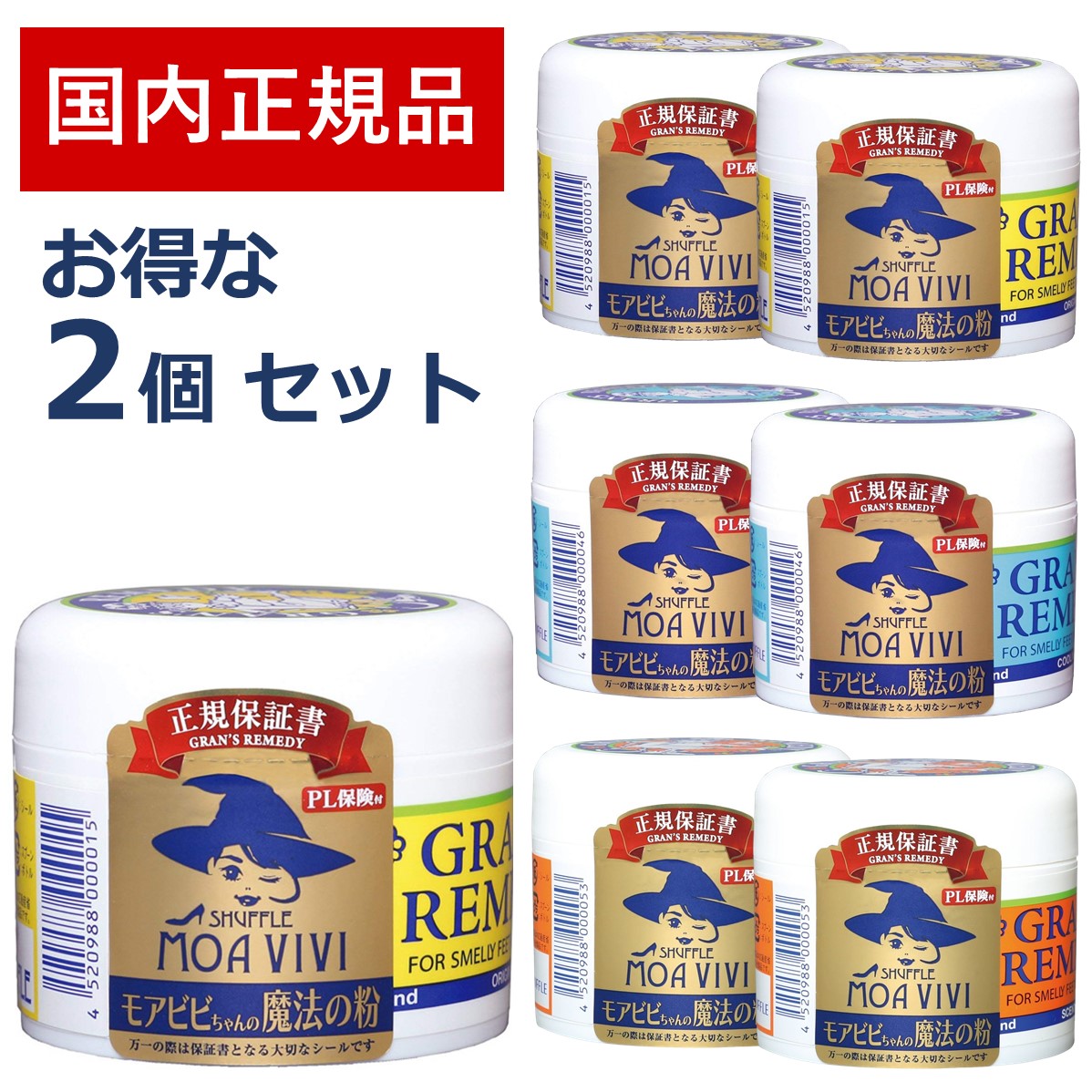 楽天市場】グランズレメディ 50g 国内 正規品 お得な3個セット 靴 消