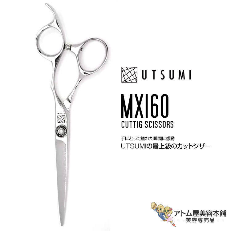 楽天市場】内海 UTSUMI シザー YS70 7インチ（スライド率/カット率 40