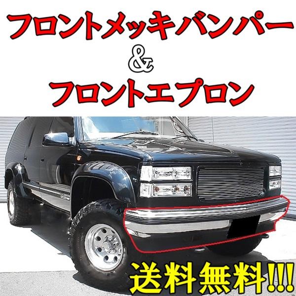 楽天市場】シボレー タホ サバーバン C-1500 K-1500 C-2500 K-2500