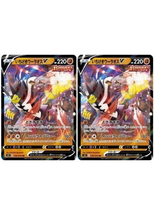 楽天市場】ポケモンカードゲーム PK-S5I-075 いちげきウーラオスV SR