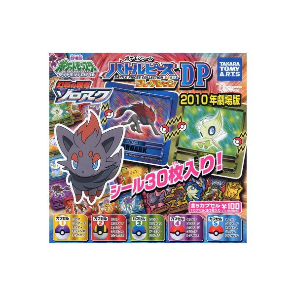 楽天市場】ポケットモンスターBW劇場版ポケモンストラップ レシラム