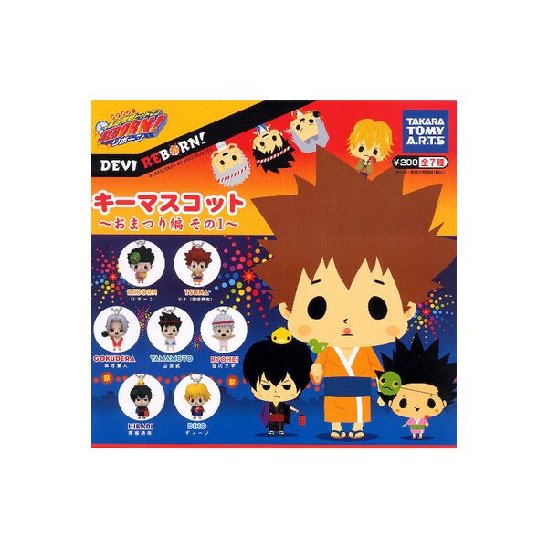 楽天市場】☆送料無料☆家庭教師ヒットマンREBORN！でふぉめ2