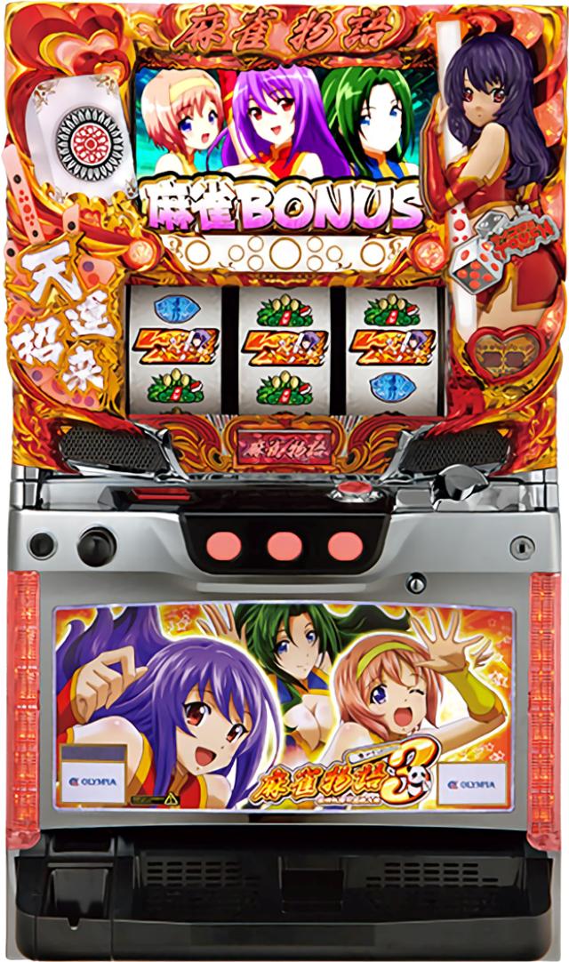 楽天市場】《家庭用パチスロ》麻雀物語3 役満乱舞の究極大戦