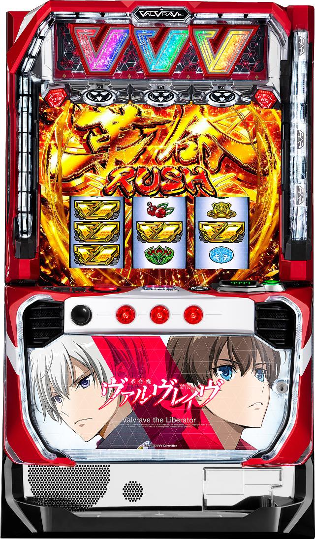 楽天市場】スマスロ L革命機 ヴァルヴレイヴ 実機 筐体 メダル不要装置