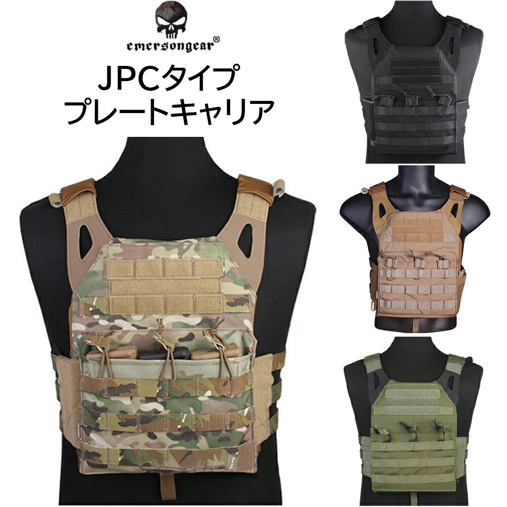 楽天市場】6094Aタイプ プレートキャリア EMERSON製 ラジオポーチ