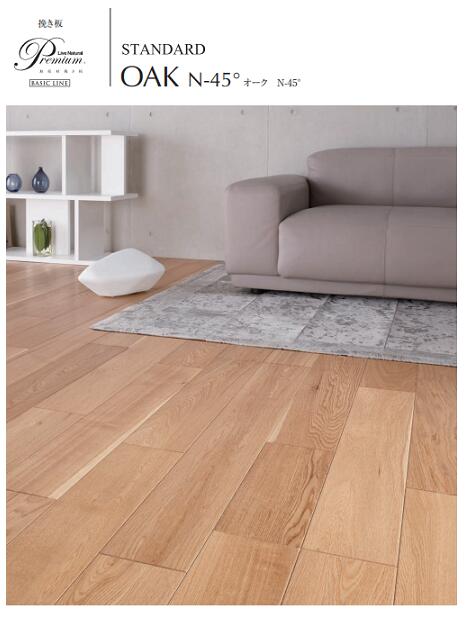 楽天市場】☆ライブナチュラル プレミアム (スタンダード) オーク N-45