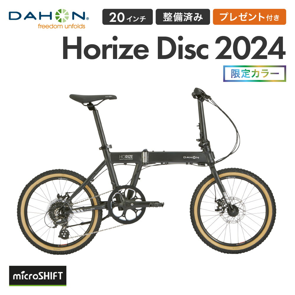 楽天市場】DAHON ダホン K1 新色 2024年モデル ミニベロ 14インチ