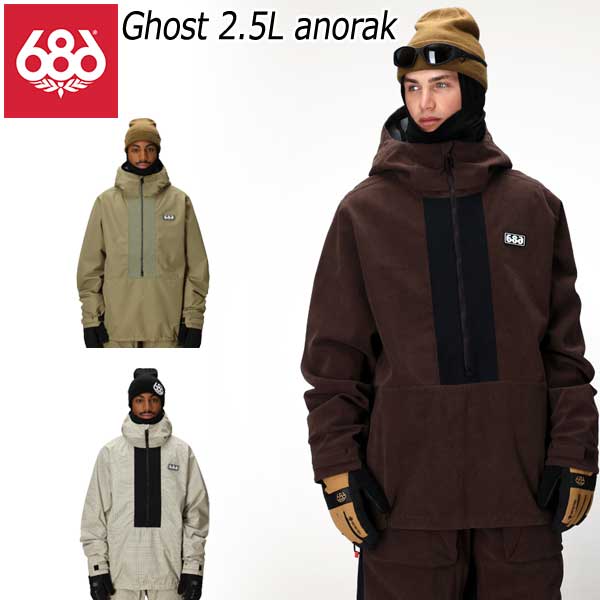 楽天市場】25-26 686 シックエイトシックス スノボ ウェアー Ghost 2.5