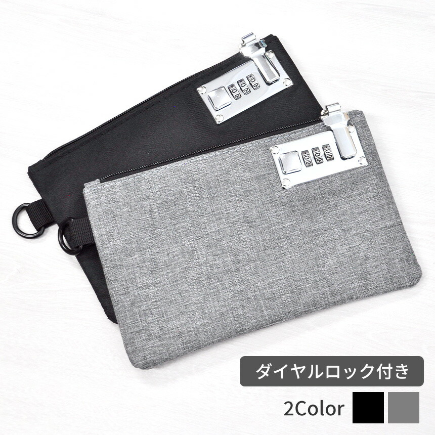 楽天市場】鍵付き ポーチ 集金袋 通帳 ケース 小さめ 貴重品 収納