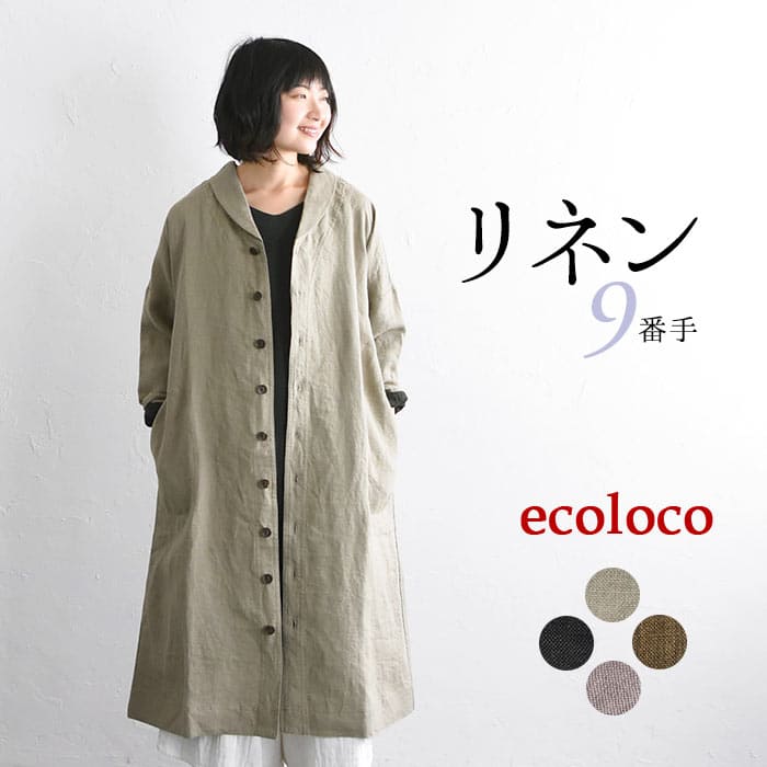 楽天市場】ジャケット レディース 9番手 ヴィンテージリネン Vネック