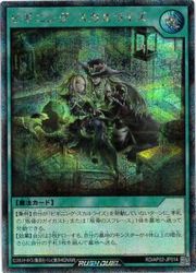 楽天市場】ラッシュデュエル 緑 髑巌襲来(S)(RD/AP02-JP015) : HOBBY