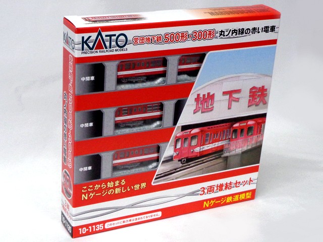 楽天市場】丸ノ内線の赤い電車 営団地下鉄500形 3両基本セット【KATO