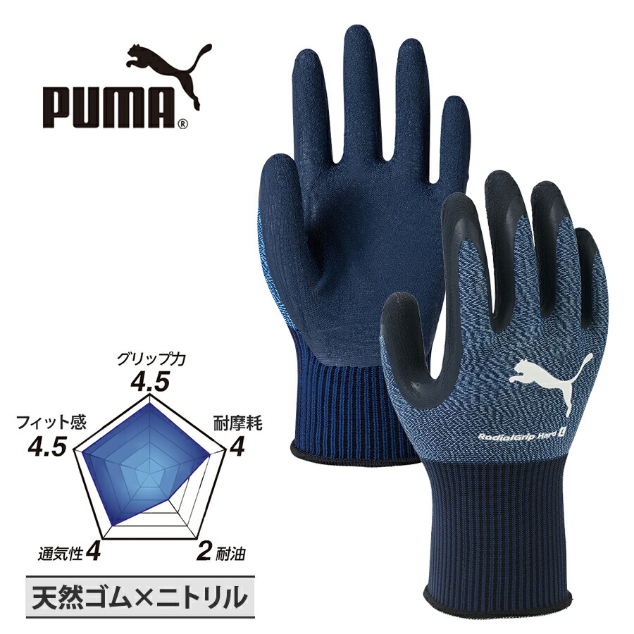 楽天市場】【スーパーセール エントリーでP10倍】プーマ ワーク