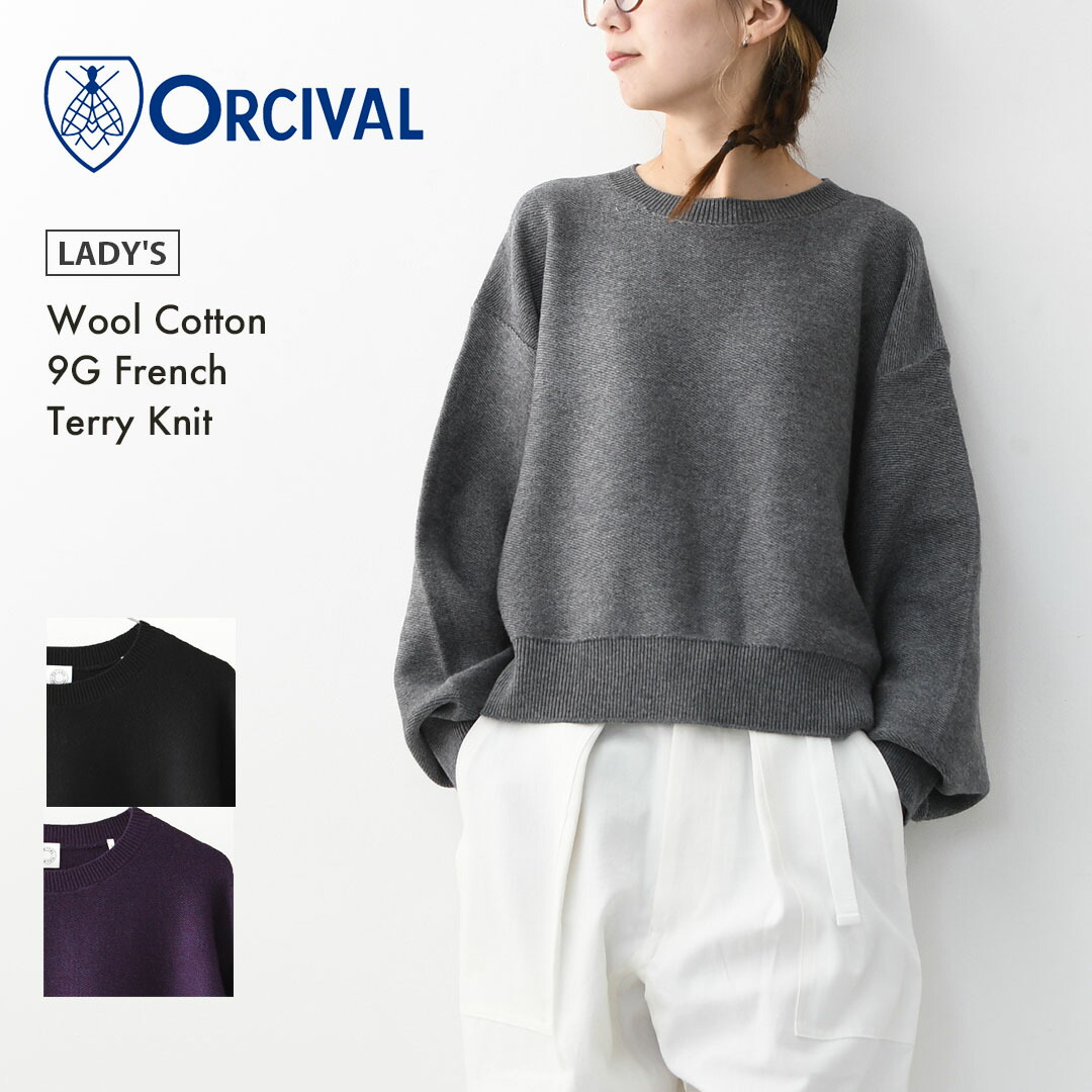 楽天市場】【SALE 30%OFF】ORCIVAL [オーチバル・オーシバル] Wool