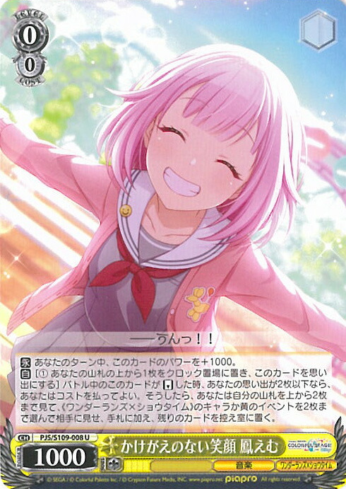 楽天市場】ヴァイスシュヴァルツ そして知る『伝説』 小豆沢こはね