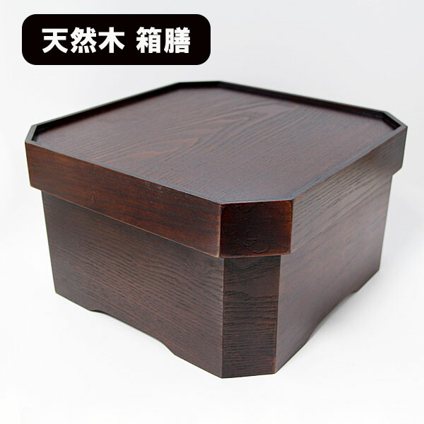 楽天市場】箱膳 隅切 お膳 漆塗り 木製 漆器 茶櫃 お盆 道具入れ 食事