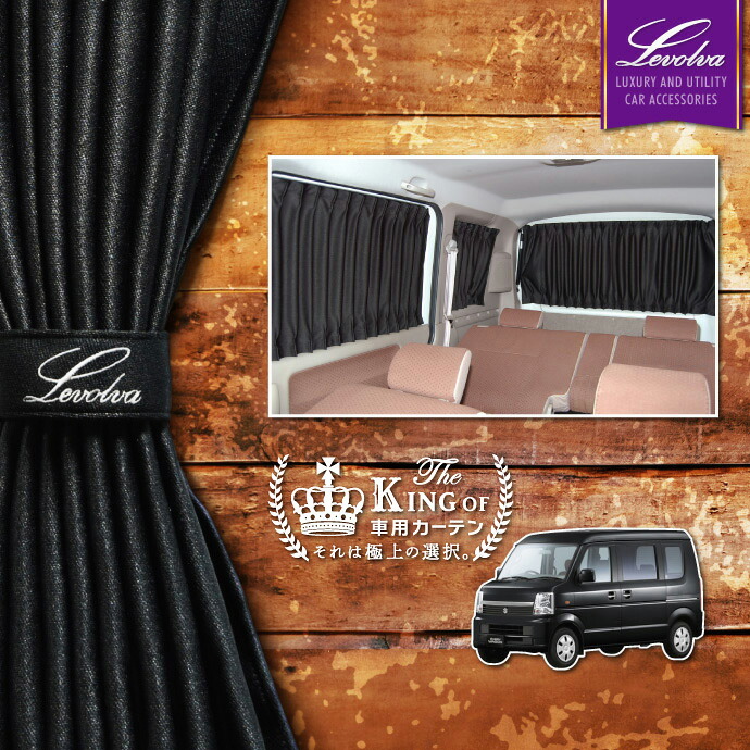 楽天市場】エブリイワゴンDA17W パーテーションカーテンキット(車中泊