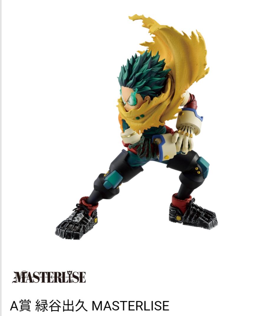 楽天市場】一番くじ 僕のヒーローアカデミア ー仲間ー ラストワン賞 緑