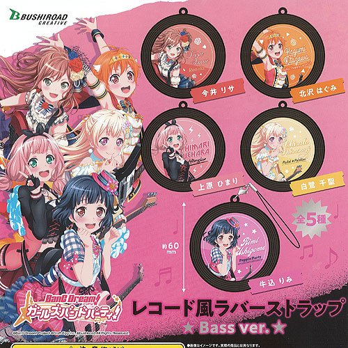 楽天市場】バンドリ ガールズバンドパーティ むぎゅっと ケーブル
