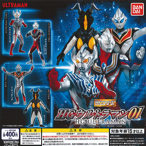 楽天市場】HGシリーズ ウルトラマン ソフビ道 其ノ五 全8種セット : 御