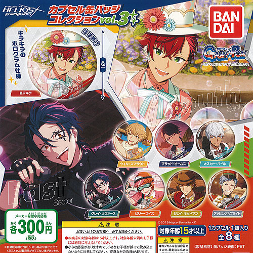 楽天市場】【全8種セット】□エリオスライジングヒーローズ カプセル缶