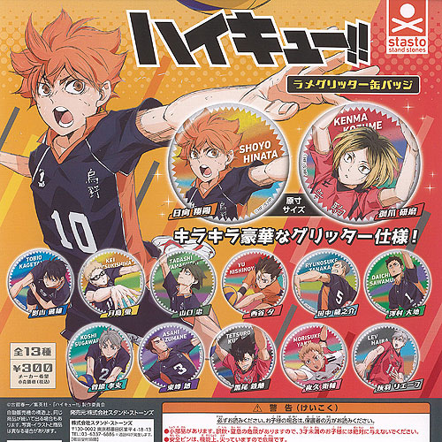 楽天市場】ハイキュー！！ キャラばんちょうこうグリッター缶バッジ 全