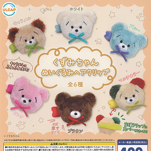楽天市場】【即納品】くずみちゃん ぬいぐるみヘアクリップ 全6種