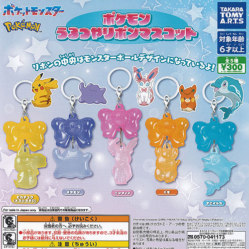 楽天市場】ポケットモンスター 光る！ポケモンコレクション3 全3種