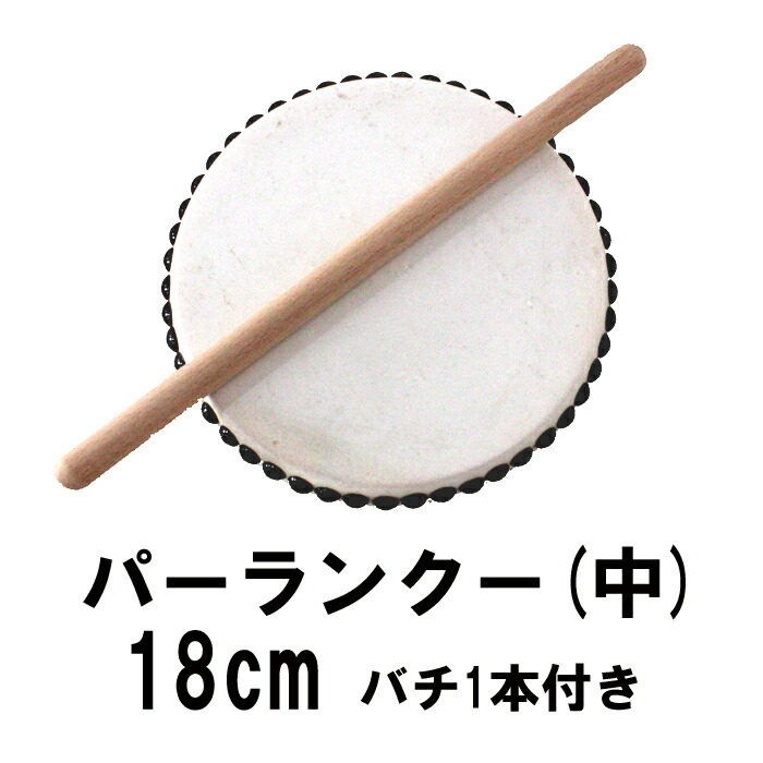 楽天市場】エイサー用 締め太鼓 (大) 水牛皮 直径30cm×高さ11.5cmバチ1