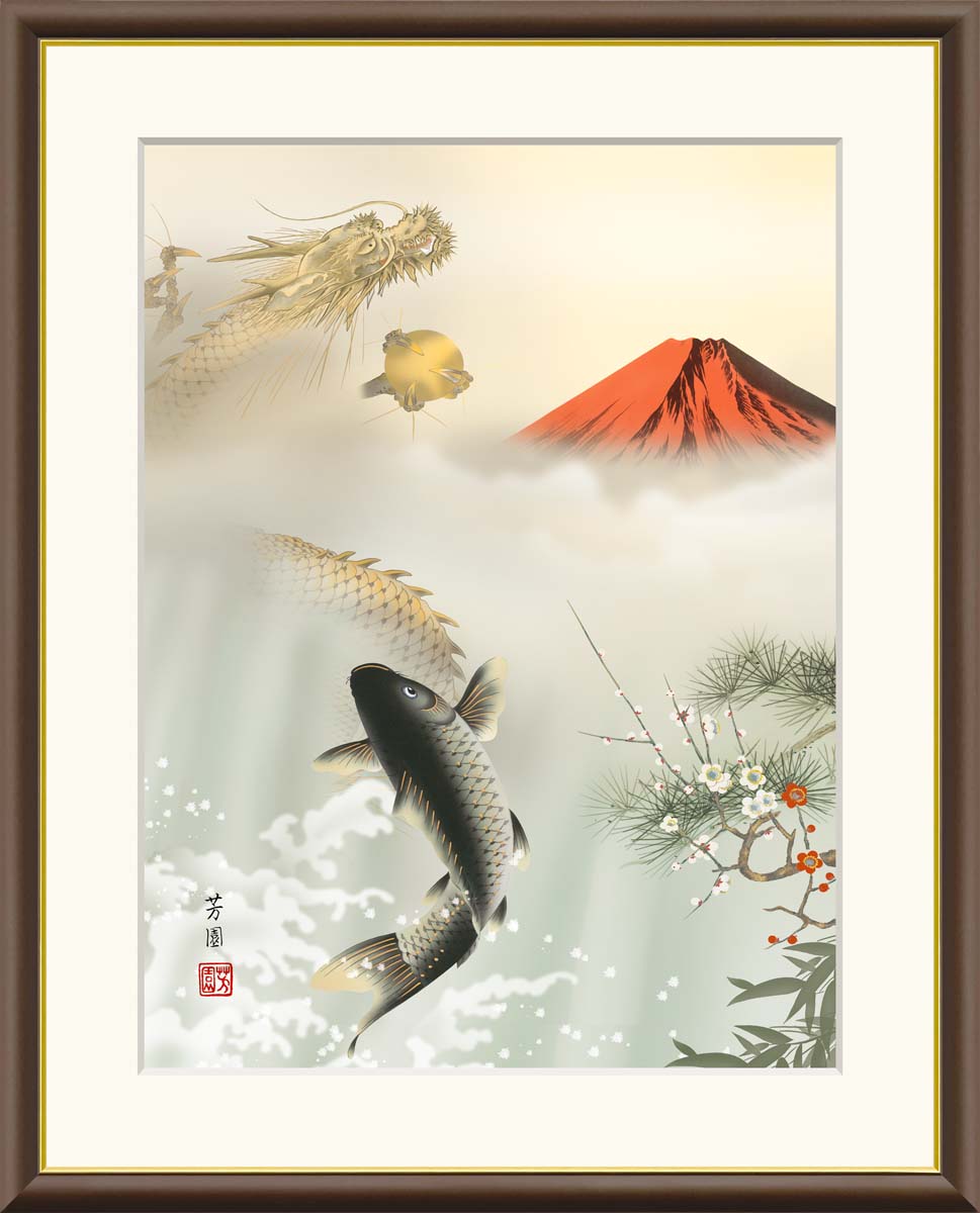 楽天市場】【額絵】 吉祥紅峰登龍門 石田芳園 F4・F6・F8号サイズ 石田