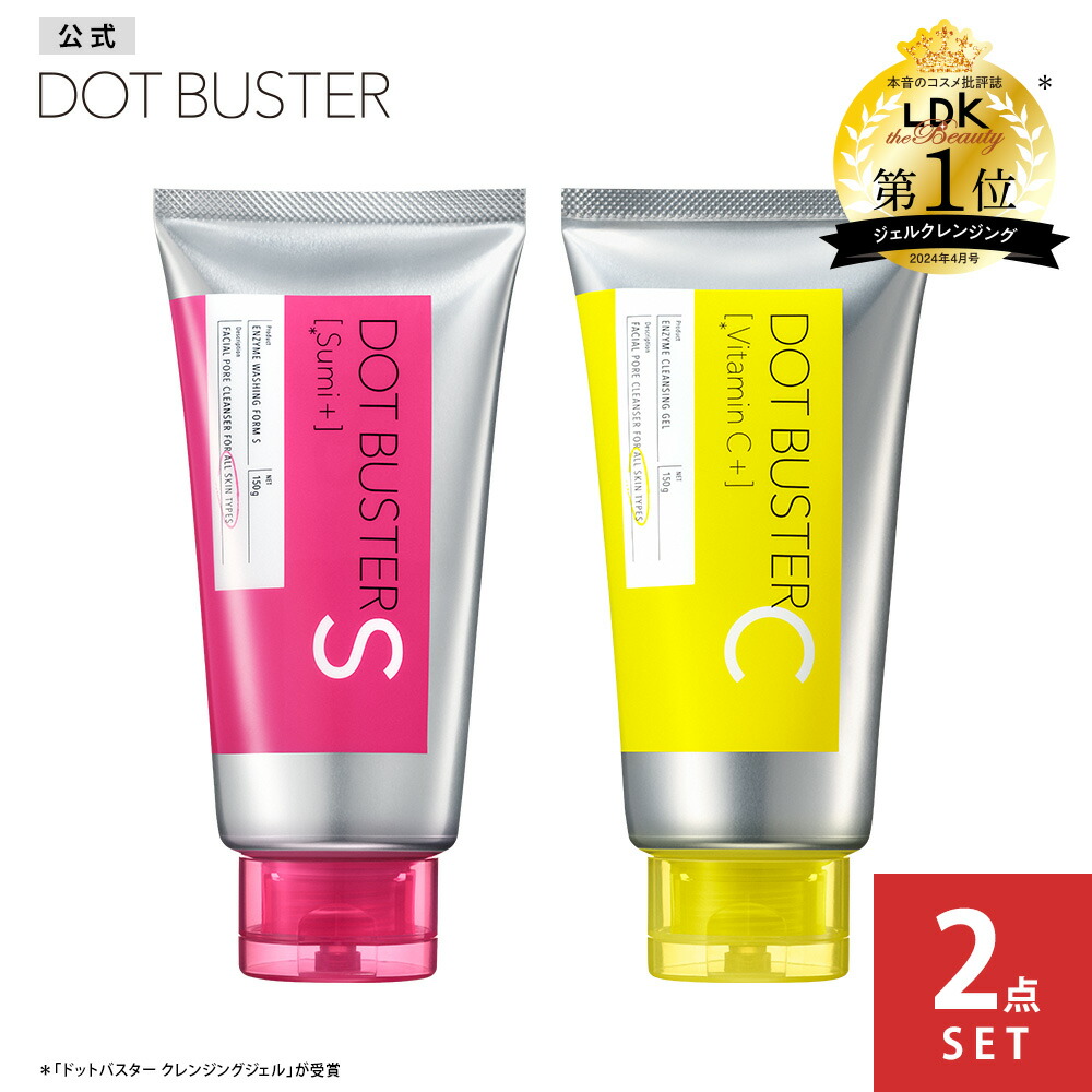 楽天市場】【選べる2点セット】ドットバスター クレンジングジェル