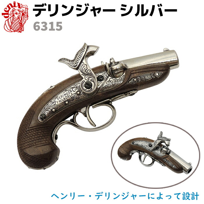 楽天市場】ハートフォード デリンジャー No.3 東京店カスタム オール