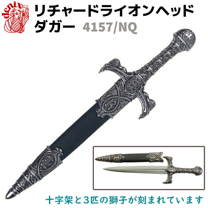 楽天市場】模造刀 大日本帝国 海軍 短剣 DENIX デニックス 4044 41cm