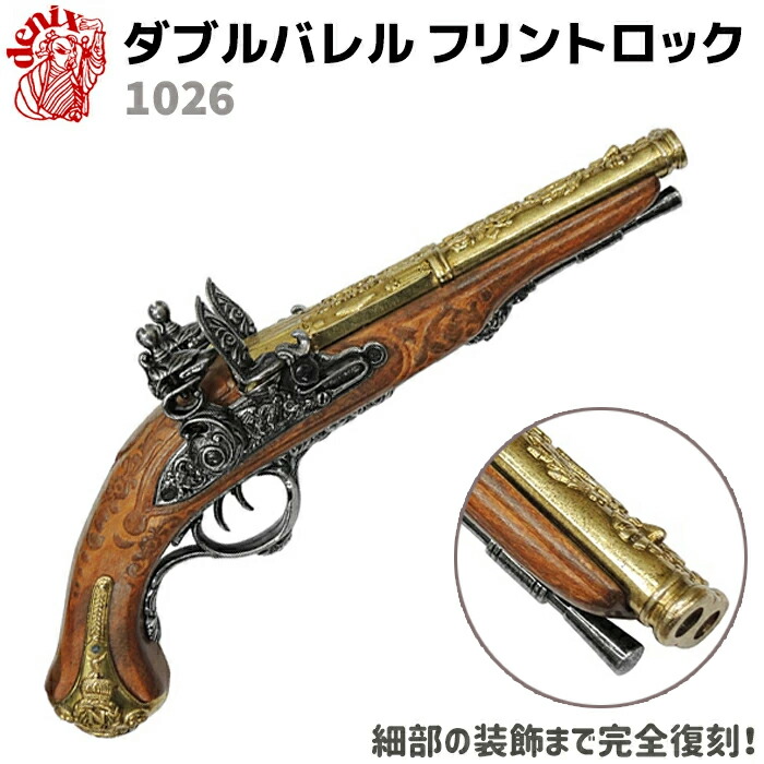 楽天市場】DENIX デニックス 1063 ナポレオンピストル フランス 35cm