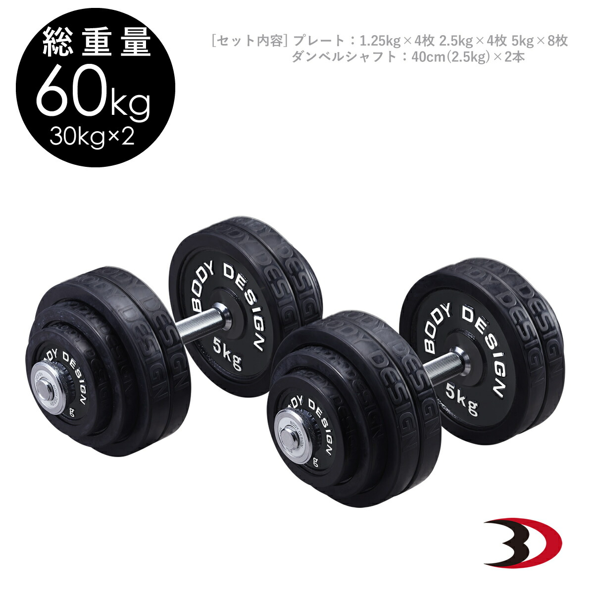 楽天市場】BODYDESIGN（ボディデザイン）ラバーダンベル40kg / 片手