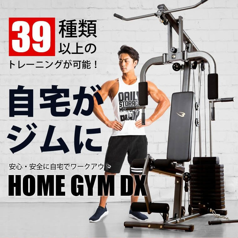 楽天市場】ホームジムDX プレートバーオプション (プレートセット)と