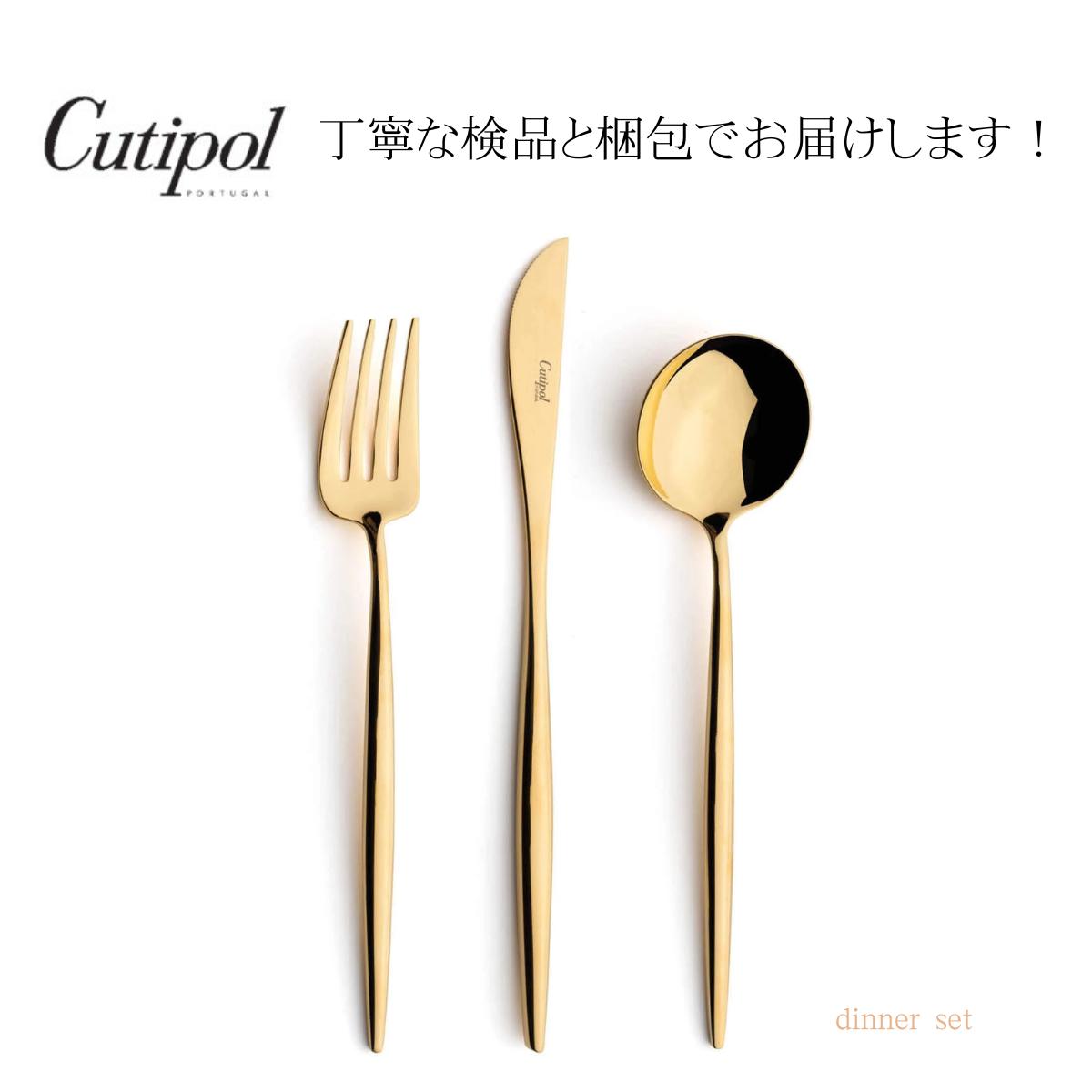 楽天市場】ムーン ディナー 【 マット 】 アンバーゴールド 【正規取扱