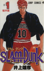 楽天市場】【漫画全巻セット】【中古】SLAMDUNK（スラムダンク） ＜1