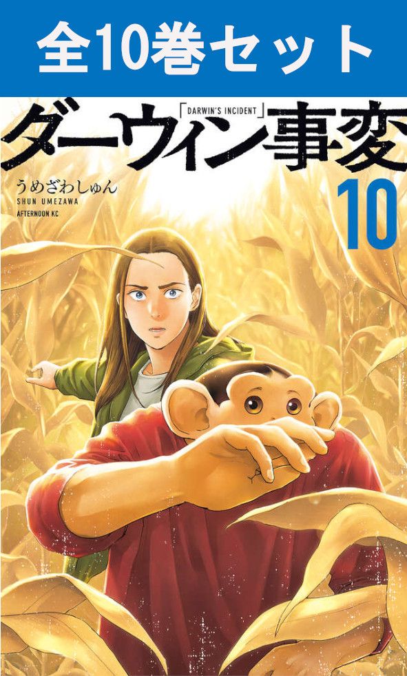 楽天市場】Dr.STONE ドクターストーン 1巻～27巻（完結）コミック全巻