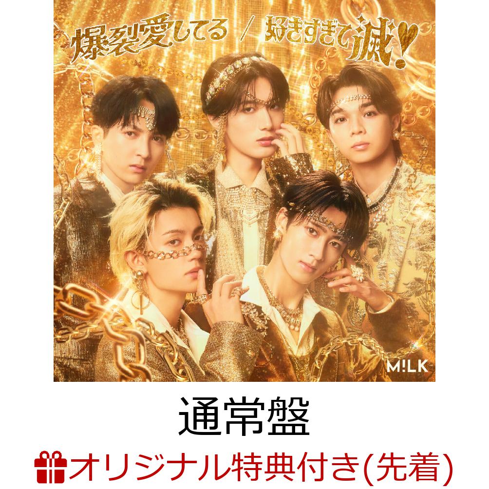 楽天ブックス: 【楽天ブックス限定先着特典】【クレジットカード決済