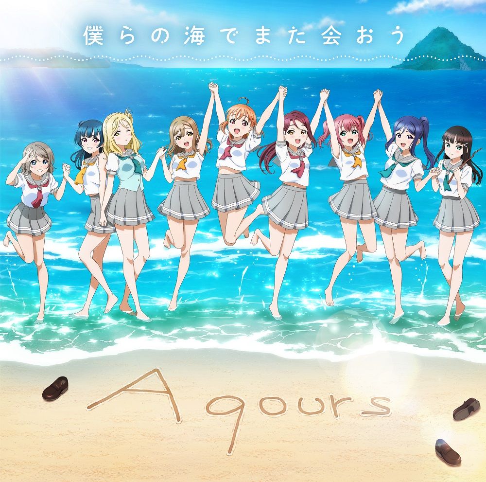 楽天ブックス: ラブライブ！サンシャイン!! Aqours CLUB CD SET 2024