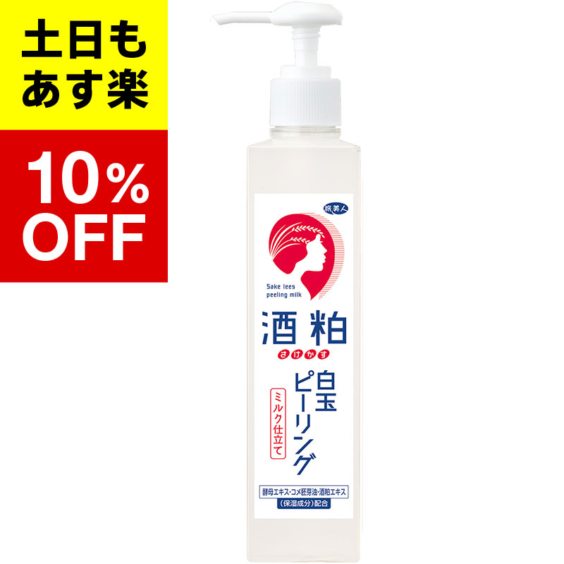 楽天市場】【アズマ商事 コラーゲンシリーズ コラーゲンピーリング